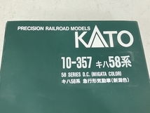 KATO 10-357 キハ 58系 急行形気動車 新潟色 3両セット Nゲージ 鉄道模型 中古 W8231004_画像6