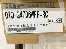 NORITZ OTQ-G4706WFF-RC+FF-102A 石油ふろ給湯機 家電 未使用 H8266839_画像6