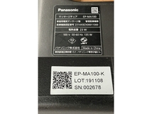 Panasonic EP-MA100 マッサージチェア リアルプロ 家庭用 マッサージ器 パナソニック 中古 楽C8182363_画像10