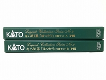 KATO 10-820 キハ81系 特急はつかり 9両セット レジェンドコレクション Nゲージ 鉄道模型 ジャンク O8212775_画像8