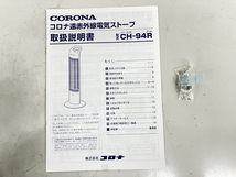 CORONA コロナ コアヒートスリム CH-94R 遠赤外線電気ストーブ 中古 K8229689_画像2