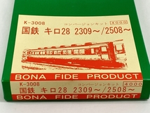 BONA FIDE PRODUCT 国鉄 キロ28 2309~/2508~ キハ37 0 ボディキット コンバージョンキット 鉄道模型用品 未使用 W8291922_画像3