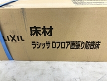 LIXIL DB4001-MAFF ラシッサ Dフロア 直張り防音床 ナチュラルオークF 遮音等級 LL-40 未使用 Y8293158_画像2