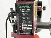 【引取限定】REXON RDM-50 卓上ポール盤 穴あけ 木工 鉄工 レクソン 電動工具 中古 直W8267021_画像9