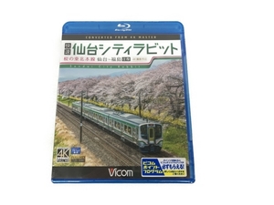 Vicom ビコム 仙台シティラビット 桜の東北本線 仙台~福島 往復 4K撮影作品 Blu-ray 鉄道資料 未使用 S8299277