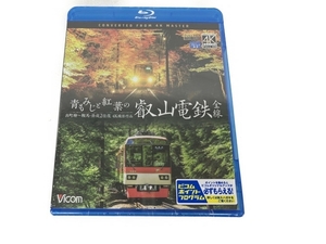 Vicom ビコム 青もみじと紅葉の叡山鉄道 全線 4K撮影作品 Blu-ray 鉄道資料 未使用 S8299276