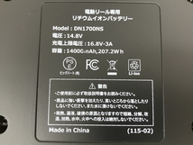 HEMAJUN DN-1700NS 電動リール用 スーパーリチウムバッテリー 釣具 ヘマジュン ジャンク O8272058_画像4