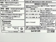 Panasonic F-YZU60 衣類乾燥除湿機 エコナビ 21年製 中古 T8253670_画像9
