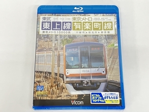 Vicom ビコム 東武東上線 東京メトロ有楽町線 東京メトロ10000系 川越市~和光市~新木場 Blu-ray 鉄道資料 未使用 S8293890