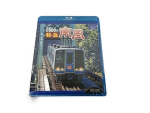 Vicom ビコム 2000系 特急 南風 宿毛~高知~岡山 Blu-ray 鉄道資料 未使用 S8293879