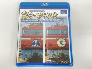 Vicom ビコム さらば九州ブルトレ 富士・はやぶさ 引退直前の運転室展望 門司~大分間 門司~熊本間 Blu-ray 鉄道資料 未使用 S8293877