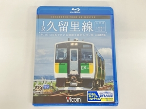 Vicom ビコム JR久留里線 木更津~上総亀山 キハE130系でたどる房総半島のんびり旅 4K撮影作品 Blu-ray 鉄道資料 未使用 S8271840