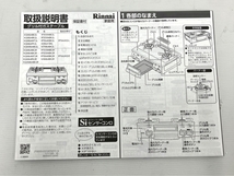 Rinnai リンナイ KSR641BKL グリル付き ガステーブル LPガス用 2口 コンロ 調理家電 中古 M8264030_画像3