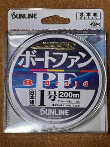 サンライン(SUNLINE) アジーロ ボートファンPE×8 1号　　200m