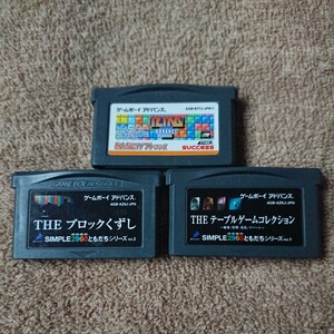 【GBA】THE ブロックくずし + THE テーブルゲームコレクション ＋ テトリス【3点】ゲームボーイアドバンス