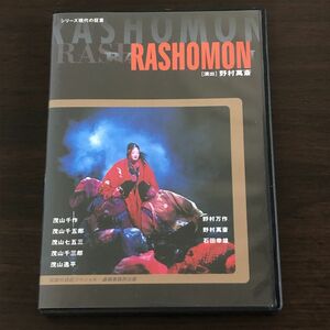 ▲DVD シリーズ現代の狂言 RASHOMON 森崎事務所公演 伝統の現在スペシャル 野村萬斎