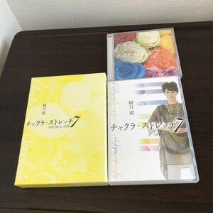 ▲観月 環 チャクラ＊ストレッチ7 DVD&CD