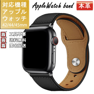 アップルウォッチ apple watch バンド ボタン レザー 本革 上質 高級 滑らか ベルト 42mm 44mm 45mm ブラック
