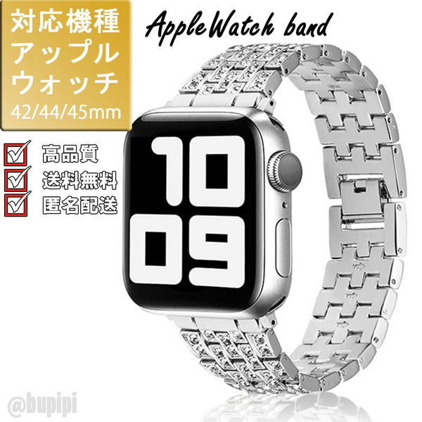 アップルウォッチ apple watch バンド 高級 プッシュ式 ベルト 42mm 44mm 45mm ステンレス ダイヤ