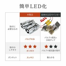 【HID屋】T20 S25 LED ウインカー アンバー 1800lm 12V/24V 明るい ステルス ハイフラ防止抵抗内蔵 ショートタイプ 無極性 車検対応_画像7