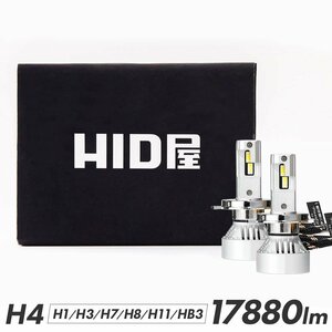 HID屋 60W HID級の明るさ LEDヘッドライト Mシリーズ H3/H3C 爆光 17880lm 6500k 車検対応 フォグランプ 1年保証　送料無料