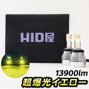 【HID屋】LED フォグランプ H8/H11/H16,HB4 イエロー 13900lm 3000K 黄色 Qシリーズ 送料無料