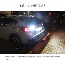 HID屋 【1球販売】T16 T20 S25 LED バックランプ 爆光 最大2900lm 特注の明るいLEDチップ 6500k 1年保証 送料無料_画像4