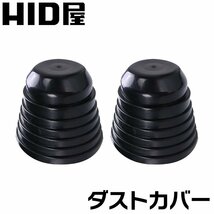 【HID屋】ダストカバー LED HID ヘッドライト用 フォグランプ用 ゴム ラバー 防水防塵カバー 車用 2個セット 送料無料_画像1