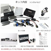 【値下中！】HID屋 55W H7 輸入車用 HIDキット ワーニングキャンセラー内蔵 4300K 6000K 8000K 選択可 送料無料_画像7