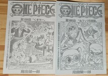 週刊少年ジャンプ2023 切り抜き「ONE PIECE ワンピース」43 47 48 52 4話分 GIGA autumn 1093 1100 ゾロ 和紙シール 四皇 クリアしおり_画像4