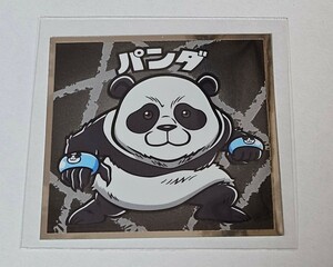 呪術廻戦マンチョコ2 ビックリマンチョコ ウエハース シール「No.14 パンダ」
