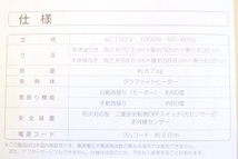 Aladdin アラジン CAH-2G10C グラファイトヒーター 2020年製 防災対応型 遠赤外線 冬季家電 暖房器具 家電 005FOMY20_画像10