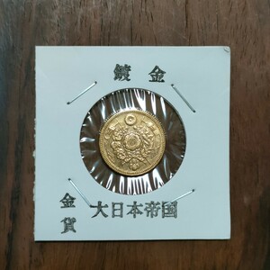602　日本コイン　鍍金金貨　二圓　明治九年