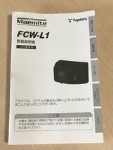 【格安・美品】ユピテル　衝突警報システム Maemite FCW-L1 ＋オプションアダプター OP-ADP20　セット_画像5