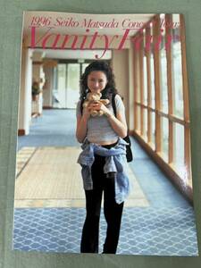 ●25松田聖子　ツアーパンフレット　VanityFair1996 　コンサートツアー　本　雑誌