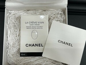 【未使用保管品】　CHANEL LA CREME MAIN HAND CREAM 50ml シャネル　ハンドクリーム　ラ クレーマン　◆10624