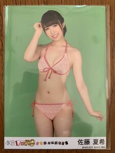 AKB48 1/149 恋愛総選挙 生写真 佐藤夏希