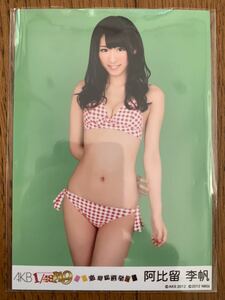 AKB48 1/149 恋愛総選挙 生写真 阿比留李帆