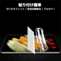 端が浮かない Galaxy S20 5G SC-51A SCG01 SCG01SHA docomo au softbank 保護 全面保護 フルカバー ガラスフィルム ハイドロゲルフィルム_画像5