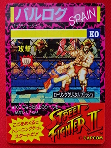 新品！「STREET FIGHTERⅡ」（ストリートファイターⅡ）激闘カード バルログ BALROG ストリートファイター2 LOTTE ロッテ CAPCOM カプコン