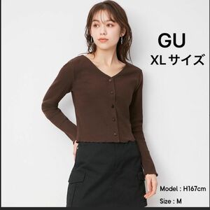 GUジーユー　リブメローカーディガン(長袖) ブラウン　茶　Vネック　 トップス