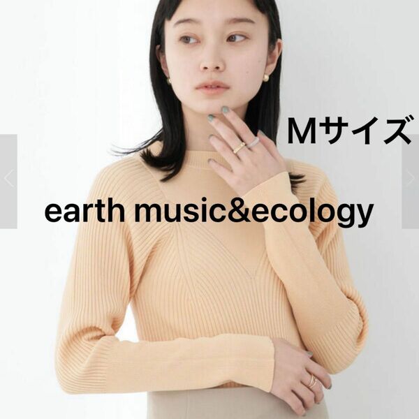 earth music&ecology アース　ハイネックビスチェニットトップス セーター トップス 長袖 リブ 大人 Mサイズ