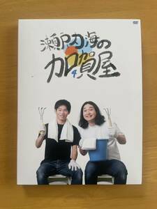 かが屋 第4回単独ライブ DVD