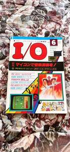本 I/O アイ・オー 1982年6月 昭和57年 パソコン/ゲーム 中古