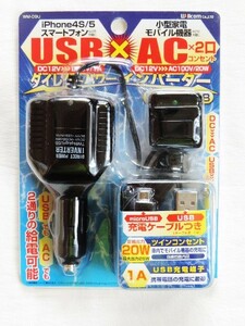 ☆ダイレクトパワーインバーターツイン+USB microUSBケーブル付 WM-09U☆新品未使用品