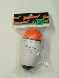 ☆DORAGON 遠投ウキ Hard Egg EVA 2-1８号 ケミホタル75対応☆未使用品0003