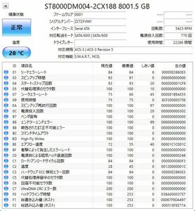 Seagate Barracuda ST8000DM004 8TB 3.5inch ハードディスク B