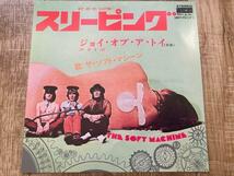 ソフトマシーン　7インチ　限定日本盤 サイケ　ジャズ　プログレ soft machine _画像1