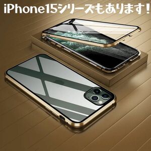 新機種 iPhone15pro ケース 強化ガラス 全面保護 マグネット ゴールド フルカバー 耐衝撃 両面ガラス トレンド 安い