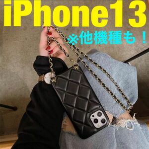 人気 ショルダー ストラップ iPhone13 ケース チェーン キルト ラムスキン風 大人女子 レザーケース 落下防止 韓国